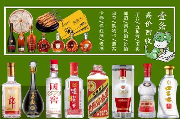 洞口县回收名酒哪家好