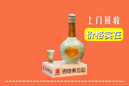 洞口县求购高价回收四特酒