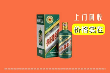 洞口县回收纪念茅台酒